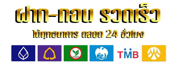 ธนาคาร by dung919