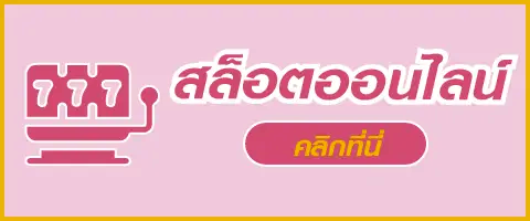 สล็อต by dung919