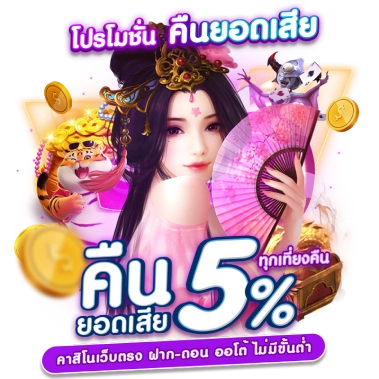 คืนยอดเสีย by dung919